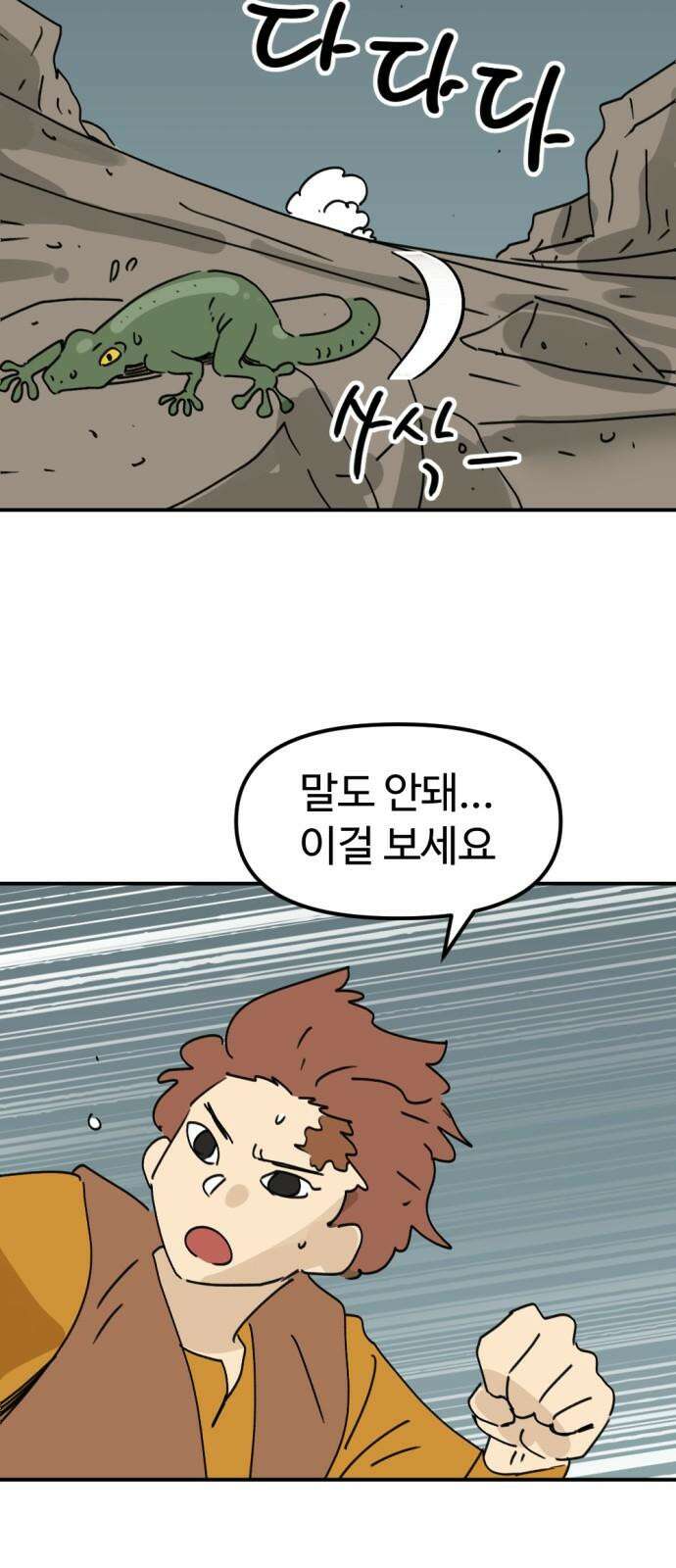 뼈왕 71． 초 자이어닝 7