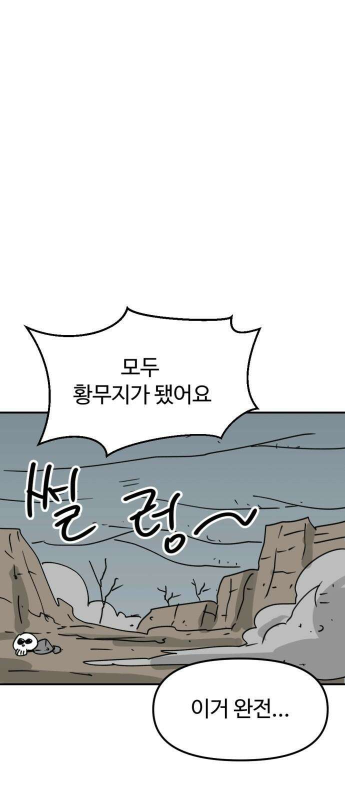 뼈왕 71． 초 자이어닝 8