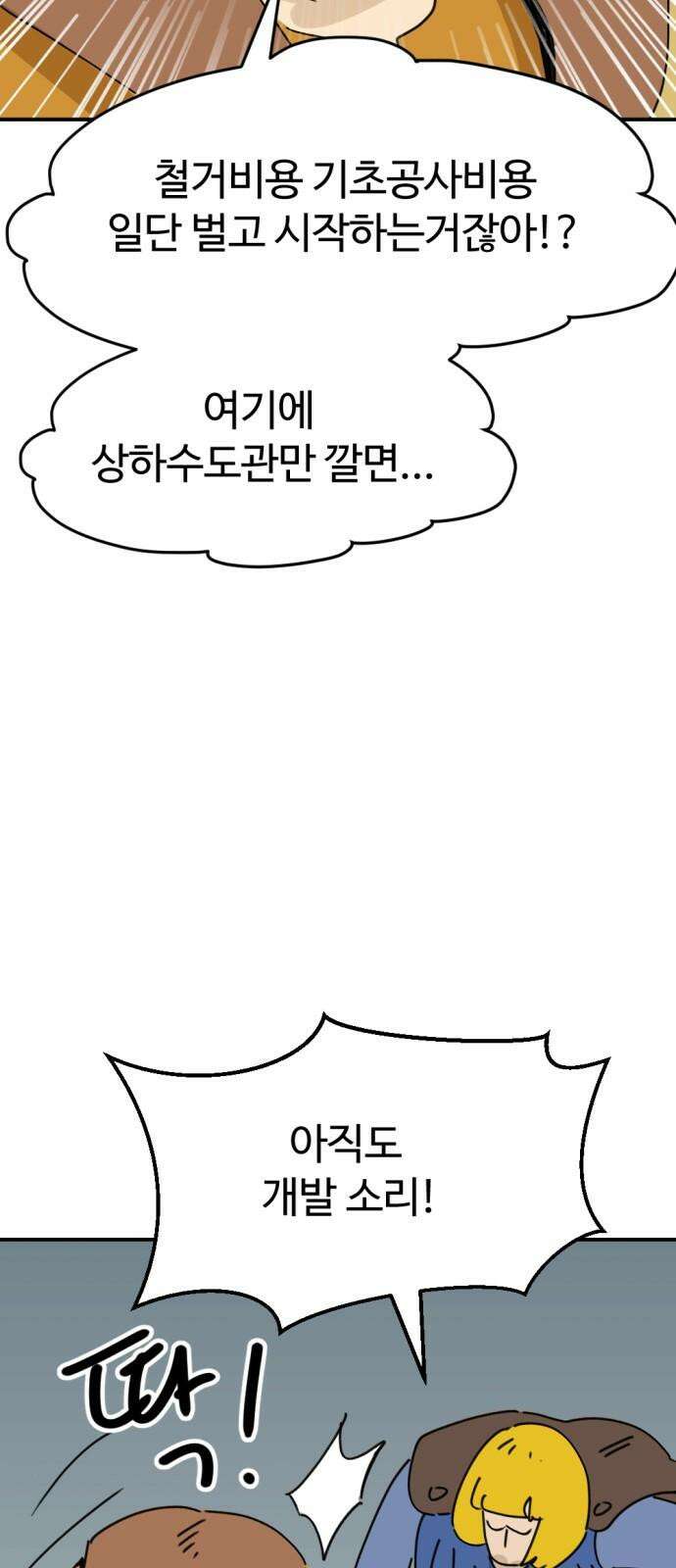 뼈왕 71． 초 자이어닝 10