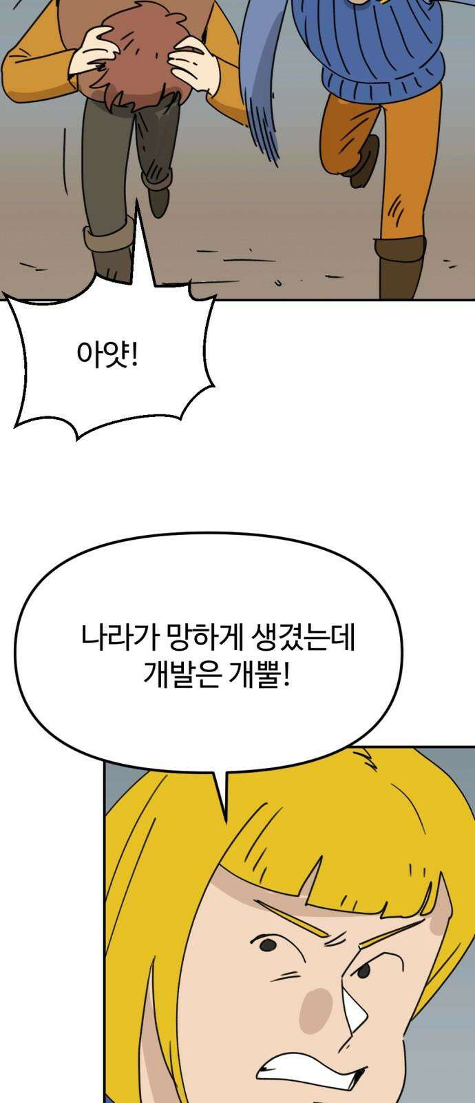 뼈왕 71． 초 자이어닝 11