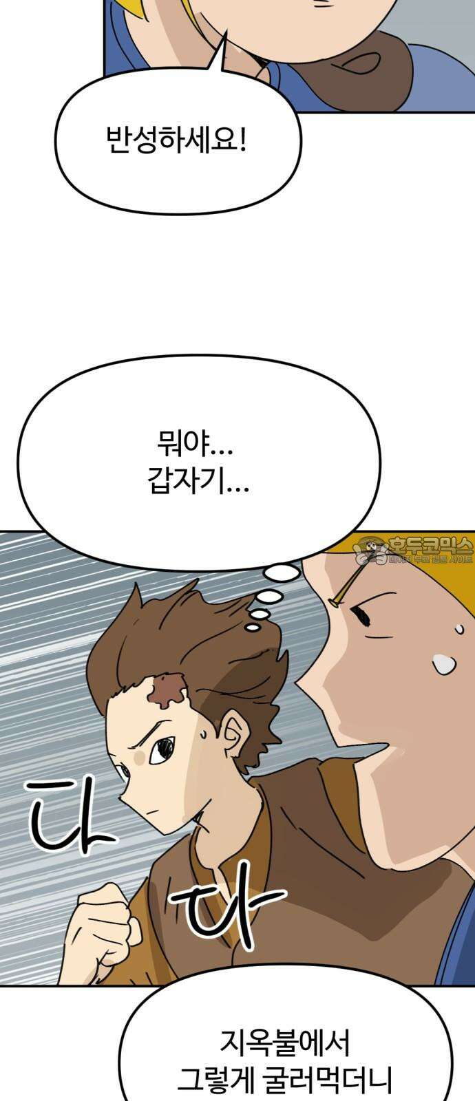 뼈왕 71． 초 자이어닝 12