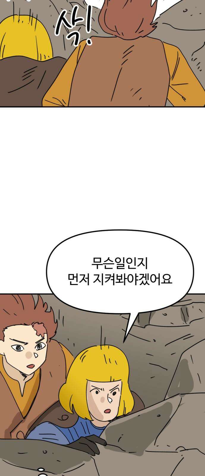 뼈왕 71． 초 자이어닝 16
