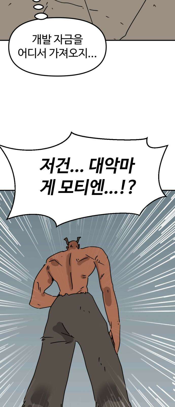 뼈왕 71． 초 자이어닝 17