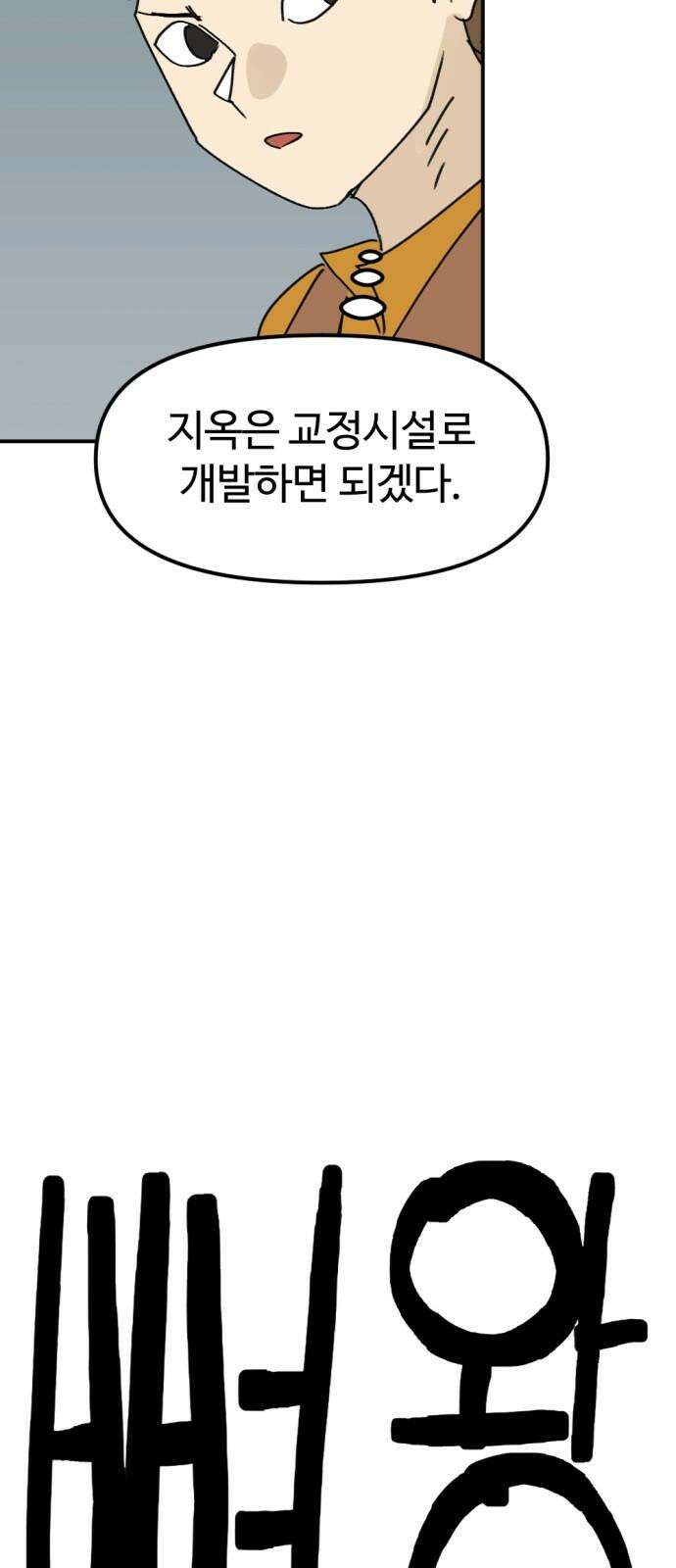 뼈왕 71． 초 자이어닝 22
