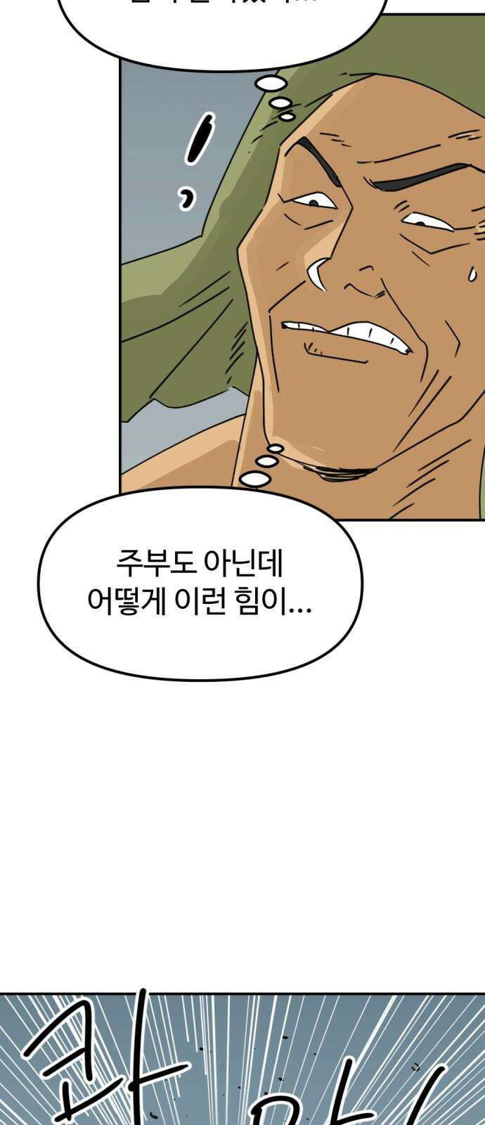 뼈왕 71． 초 자이어닝 28