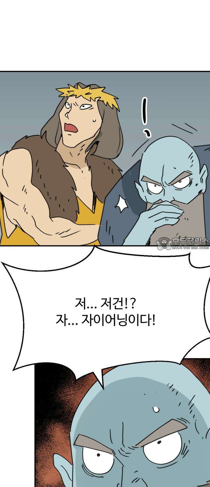 뼈왕 71． 초 자이어닝 33