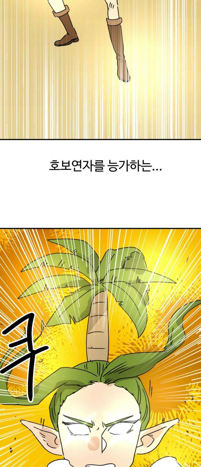 뼈왕 71． 초 자이어닝 35