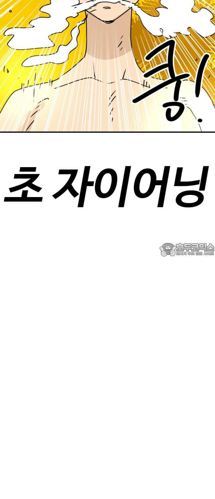 뼈왕 71． 초 자이어닝 36