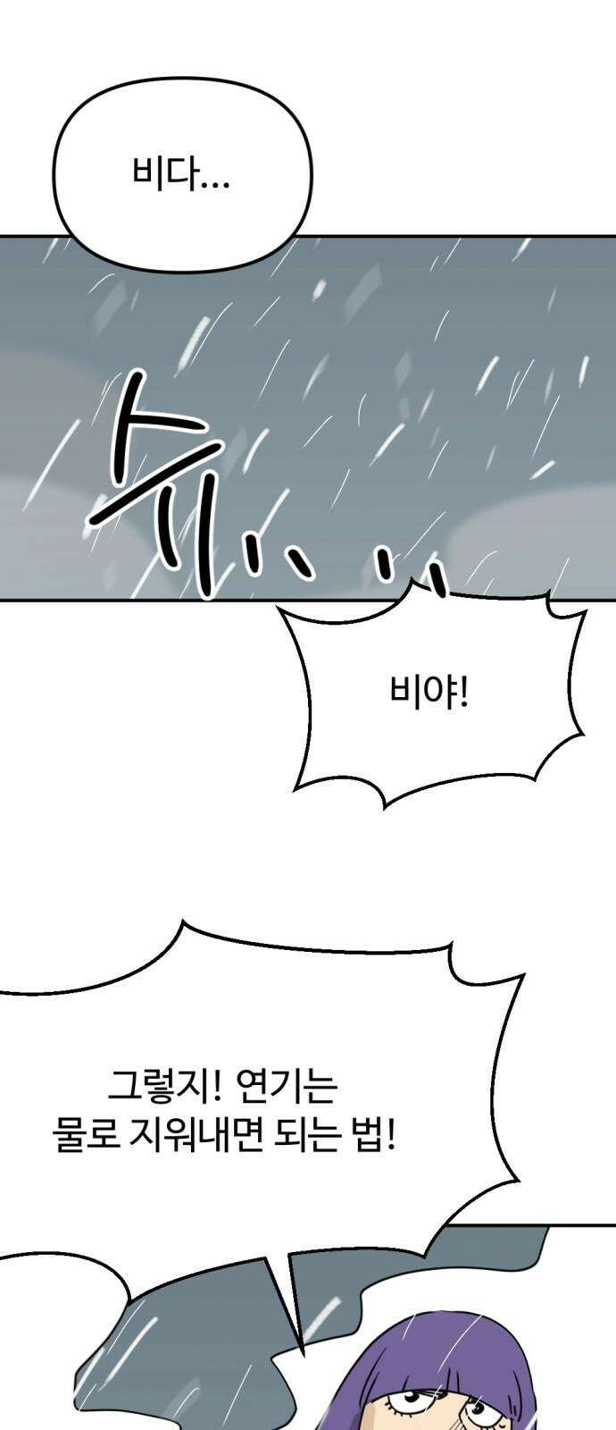 뼈왕 71． 초 자이어닝 41