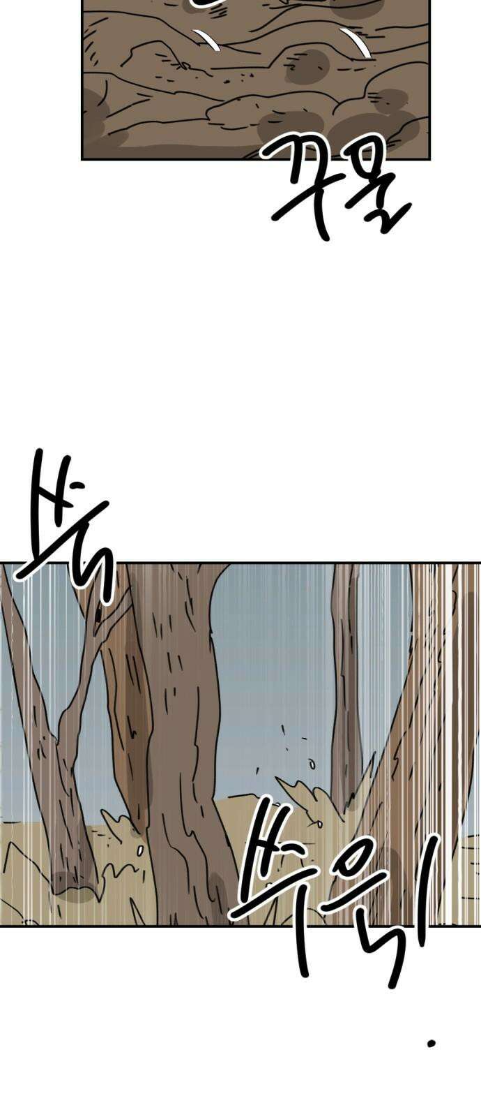 뼈왕 71． 초 자이어닝 44