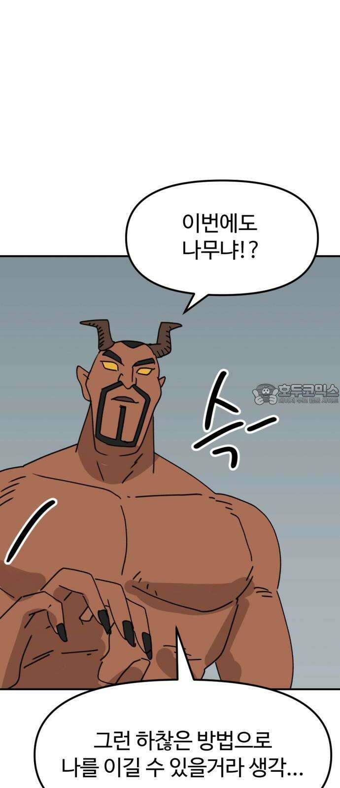 뼈왕 71． 초 자이어닝 45
