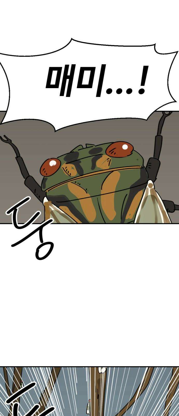 뼈왕 71． 초 자이어닝 47