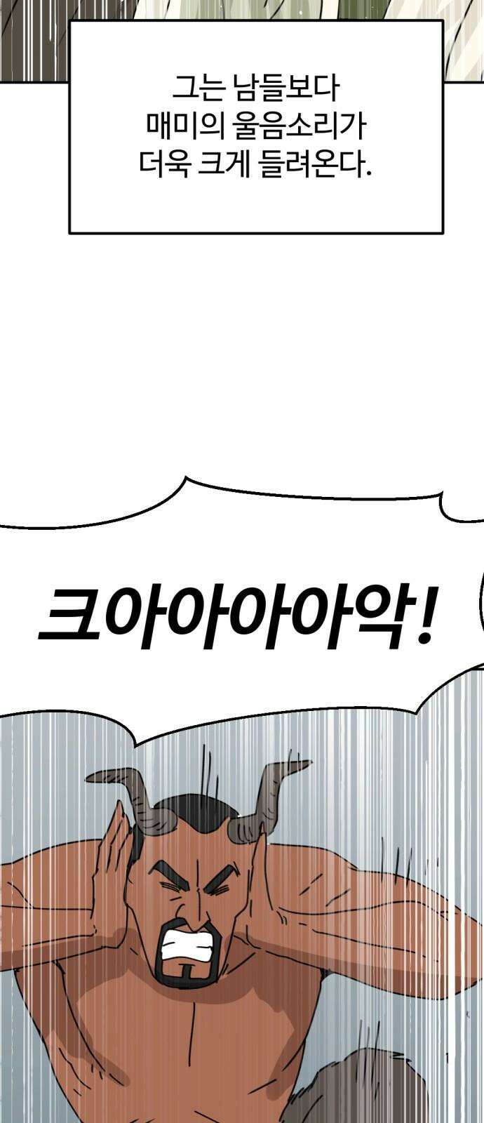 뼈왕 71． 초 자이어닝 52