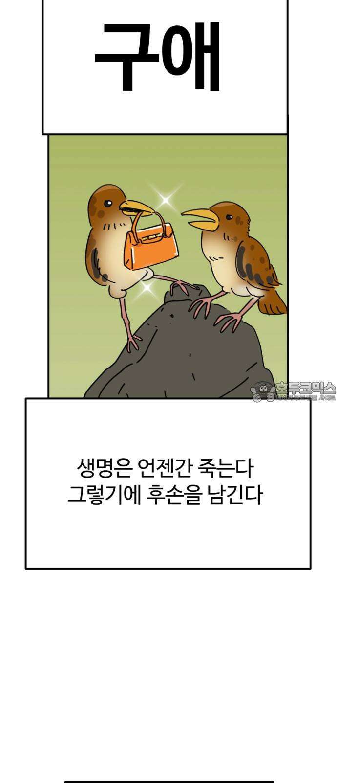 뼈왕 71． 초 자이어닝 57