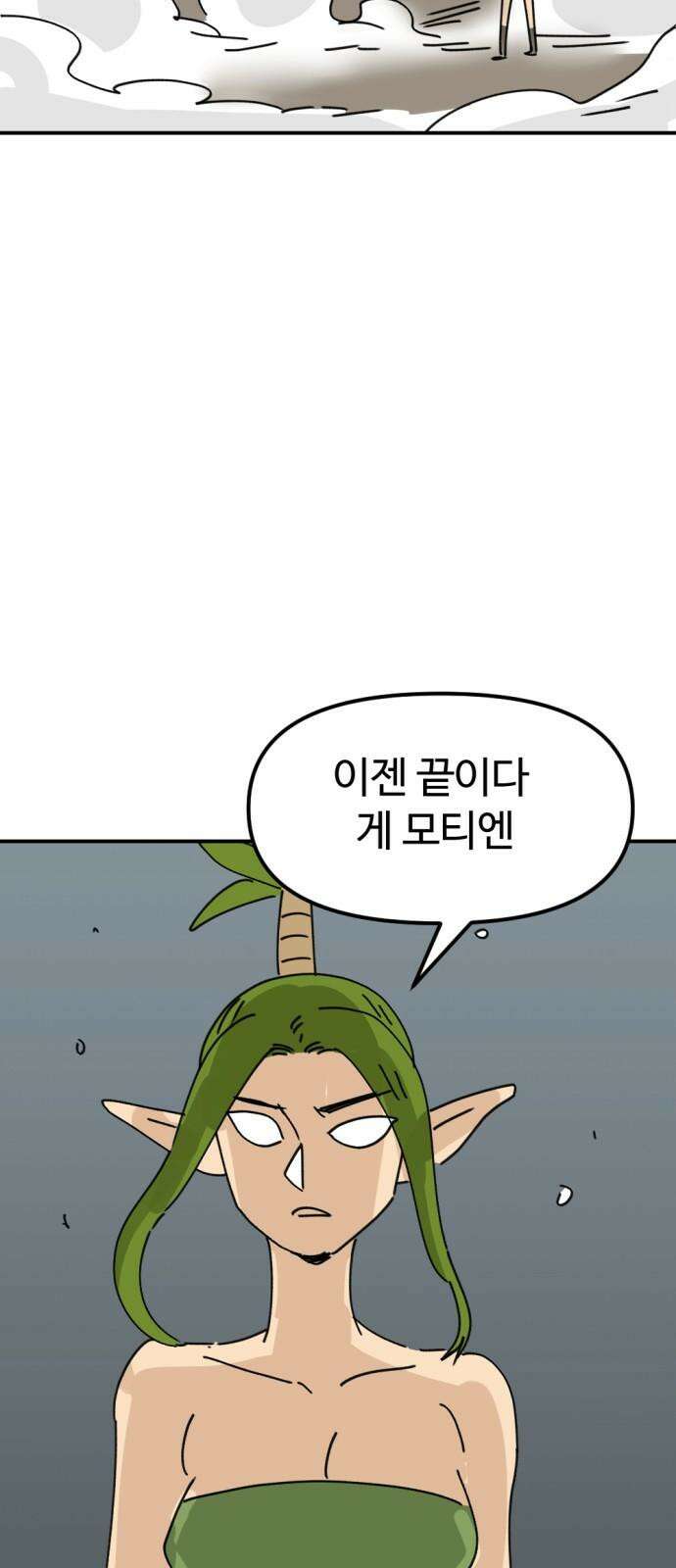 뼈왕 71． 초 자이어닝 61