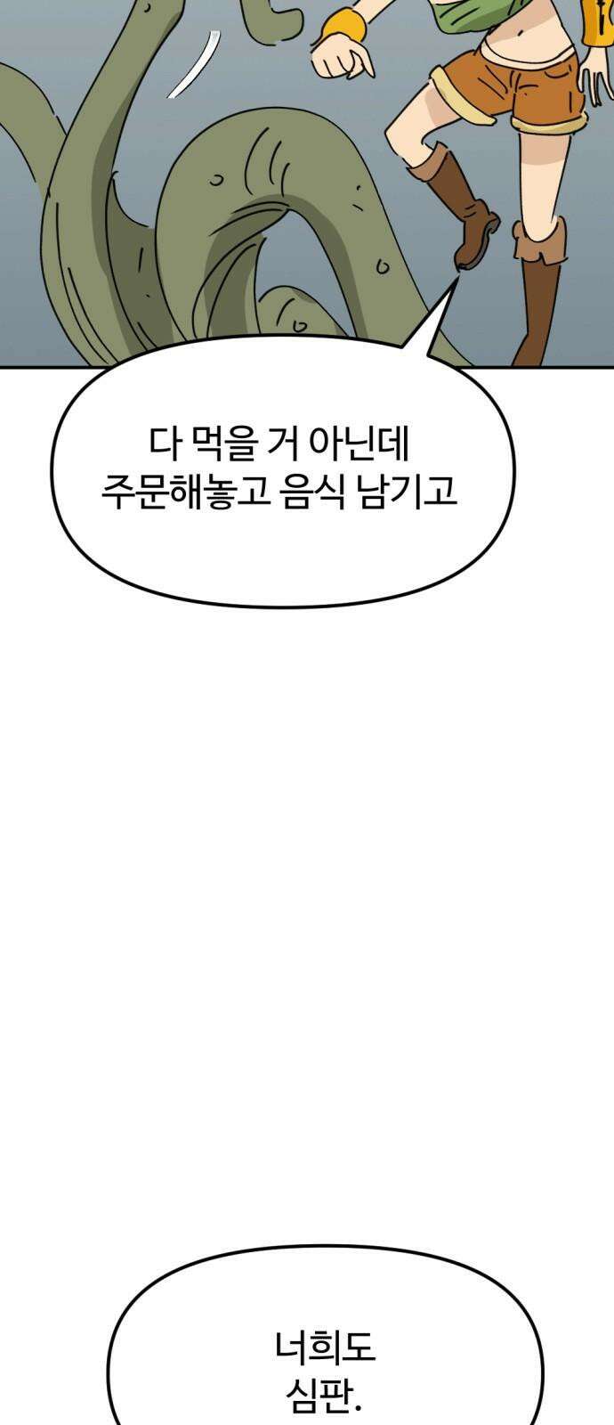 뼈왕 71． 초 자이어닝 71