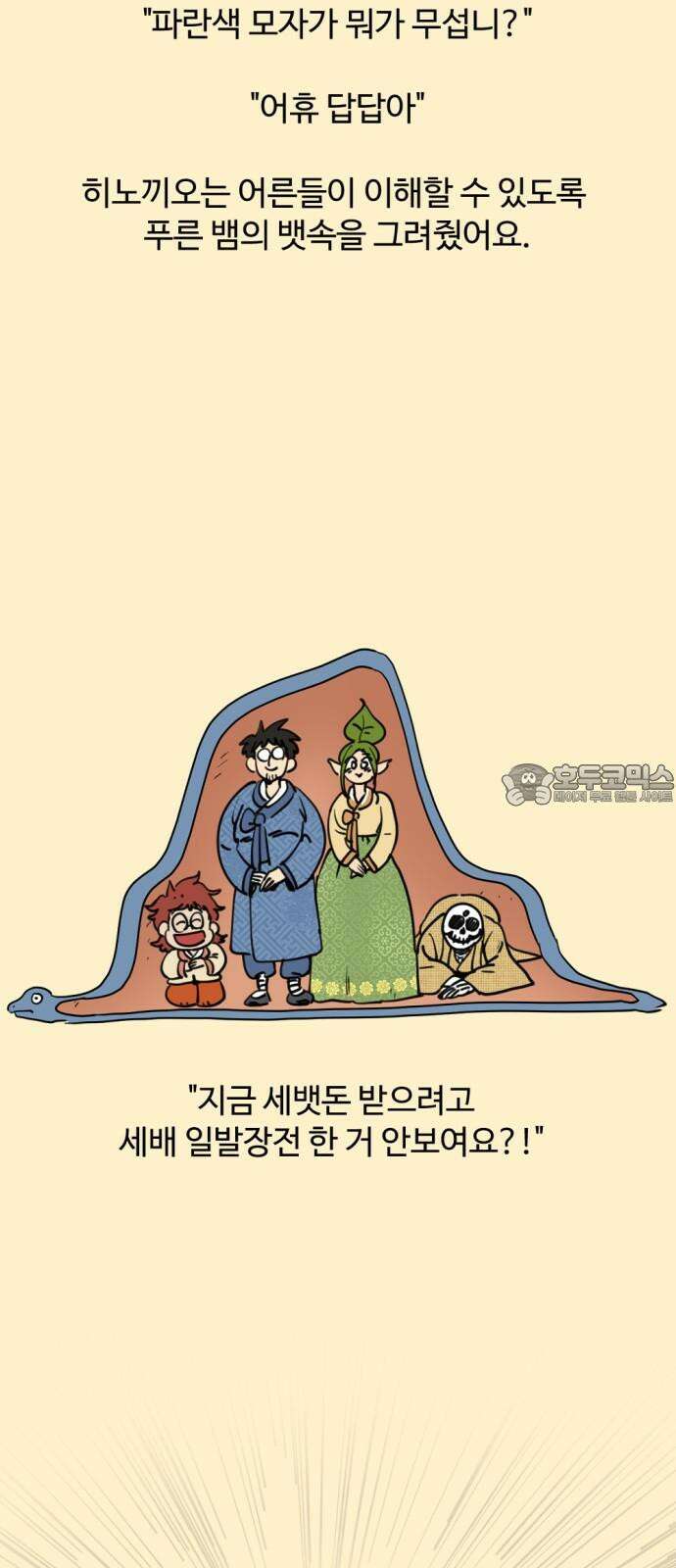 뼈왕 71． 초 자이어닝 75