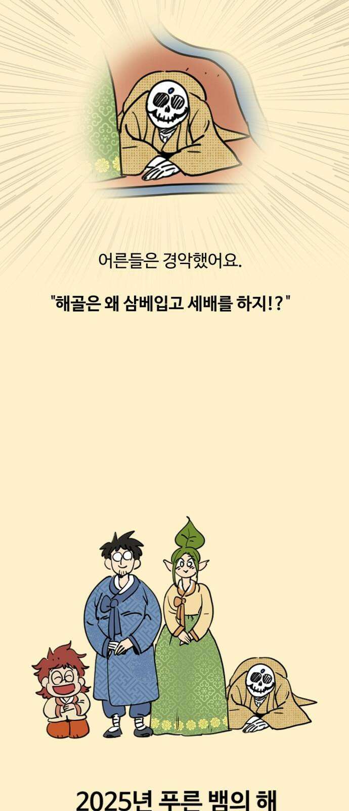 뼈왕 71． 초 자이어닝 76
