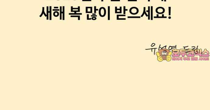 뼈왕 71． 초 자이어닝 77