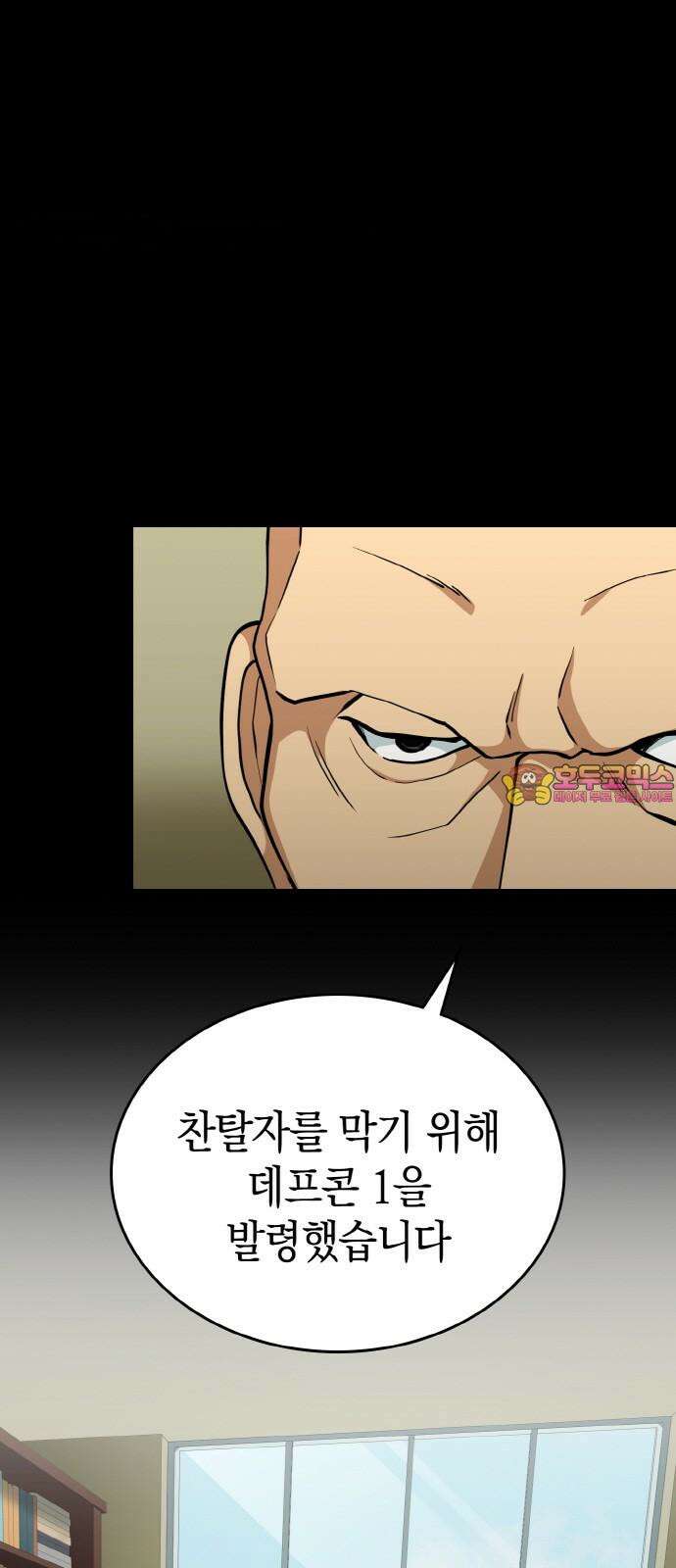 메탈릭 루쥬 42화_나오미의 휴가 신청 1