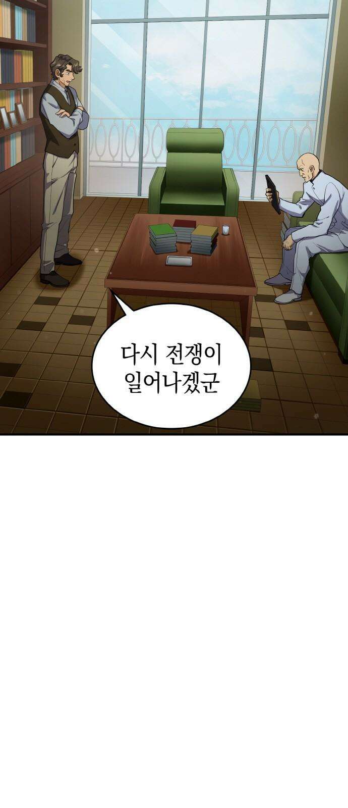 메탈릭 루쥬 42화_나오미의 휴가 신청 2