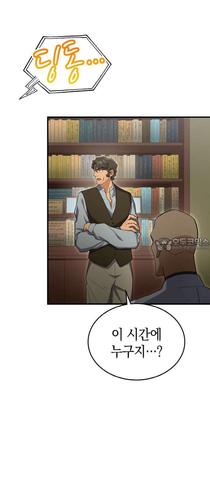 메탈릭 루쥬 42화_나오미의 휴가 신청 3