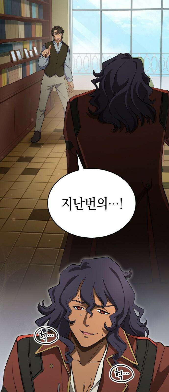 메탈릭 루쥬 42화_나오미의 휴가 신청 5