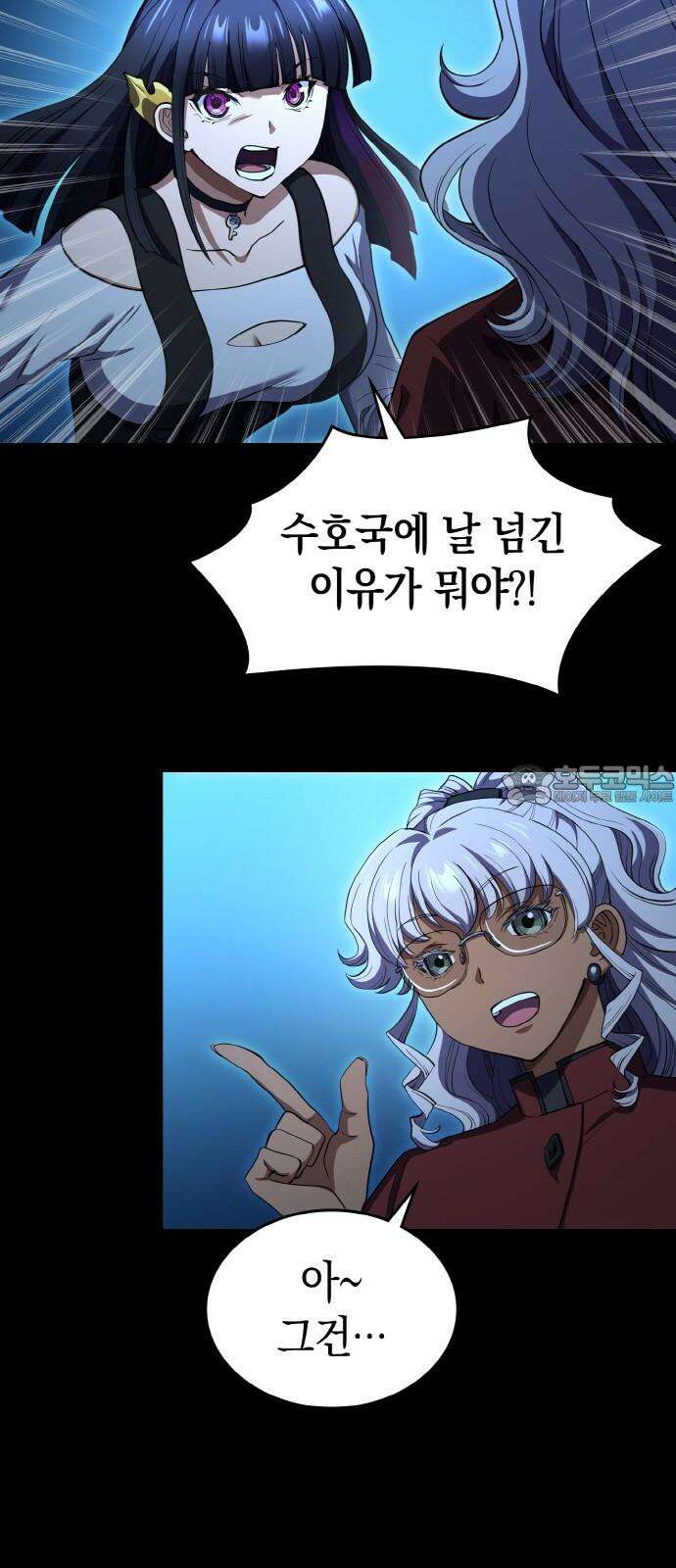메탈릭 루쥬 42화_나오미의 휴가 신청 12