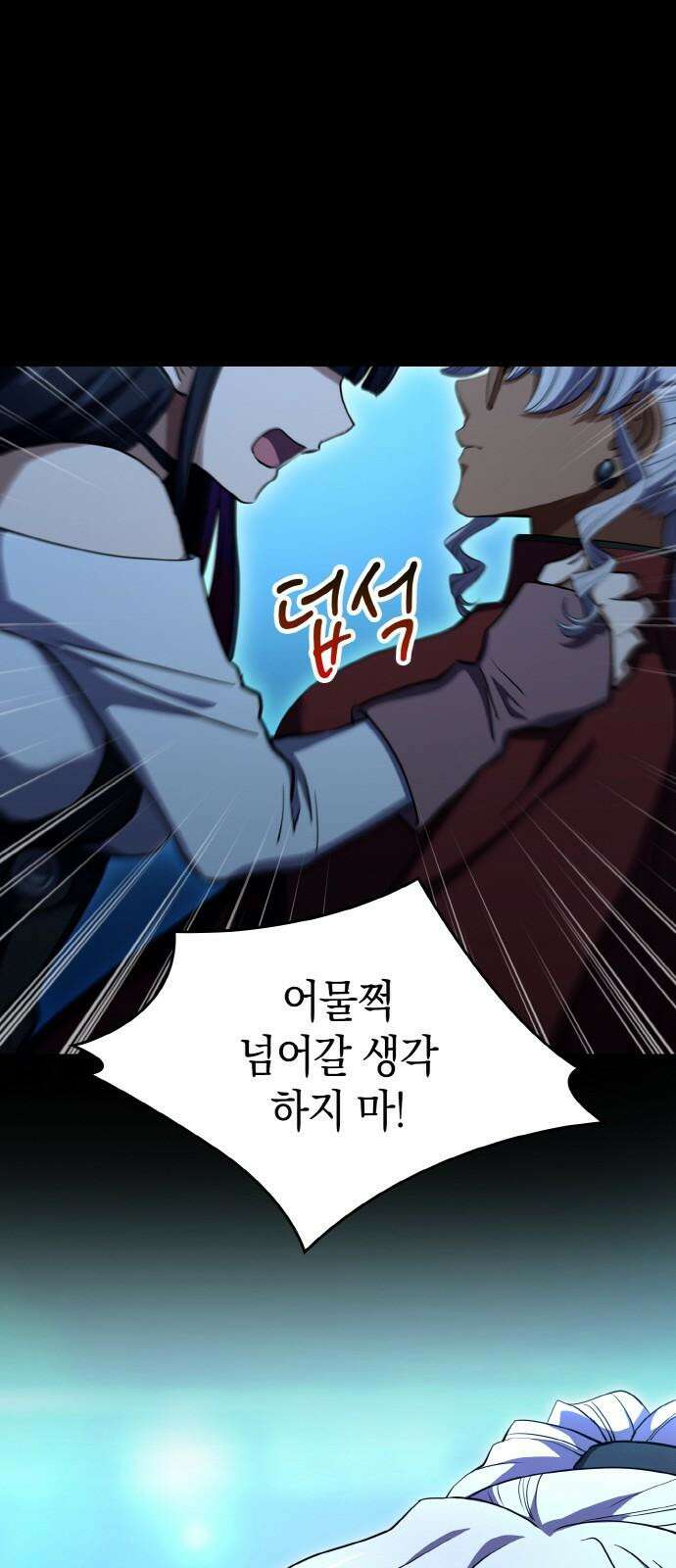 메탈릭 루쥬 42화_나오미의 휴가 신청 13
