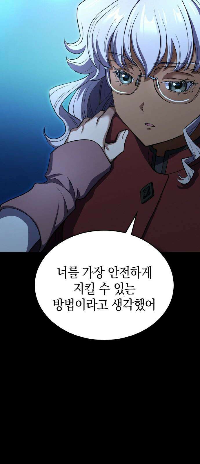 메탈릭 루쥬 42화_나오미의 휴가 신청 14