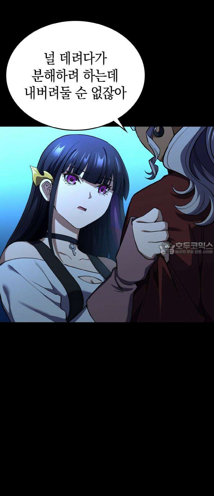 메탈릭 루쥬 42화_나오미의 휴가 신청 15
