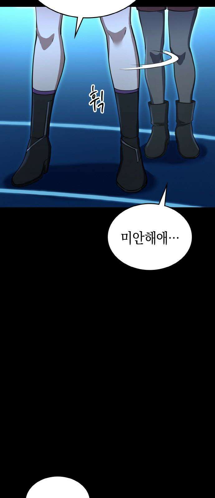 메탈릭 루쥬 42화_나오미의 휴가 신청 17