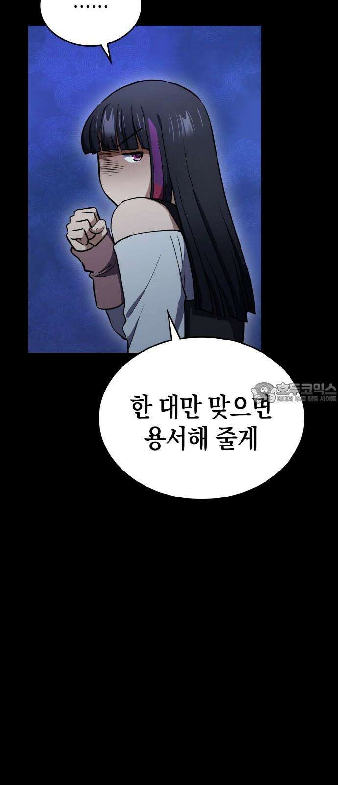 메탈릭 루쥬 42화_나오미의 휴가 신청 18