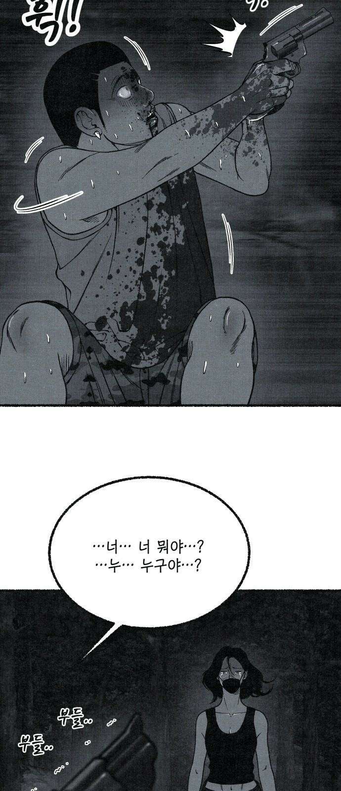벌집 60화 2