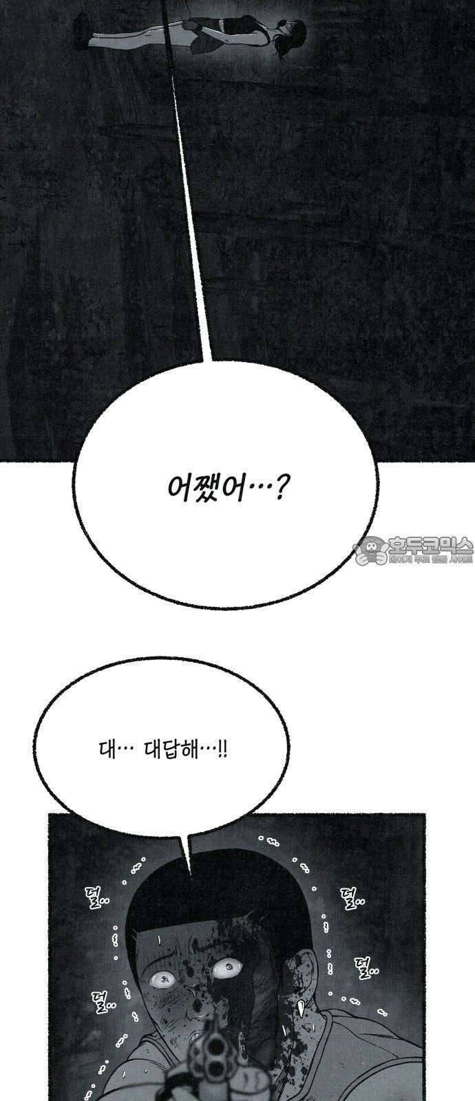 벌집 60화 6
