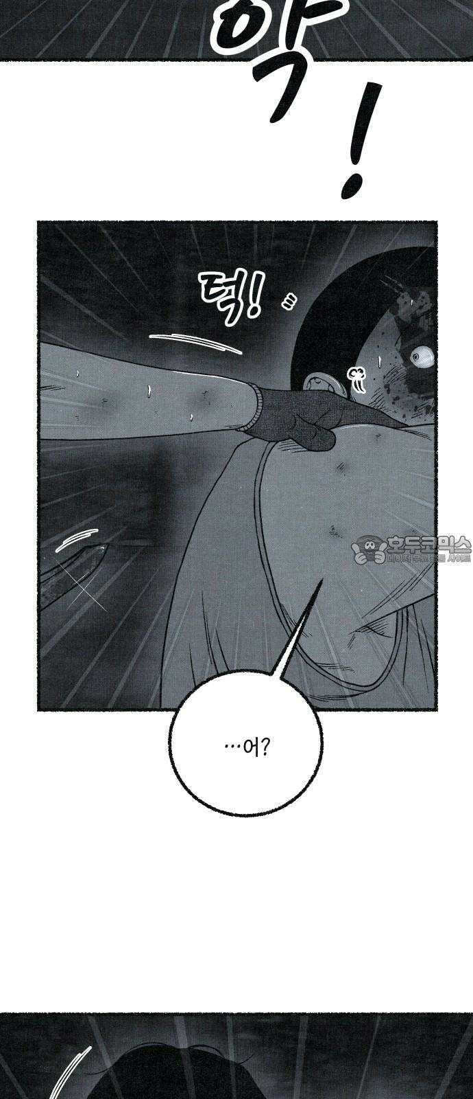 벌집 60화 9