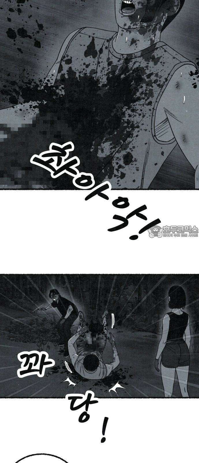 벌집 60화 15