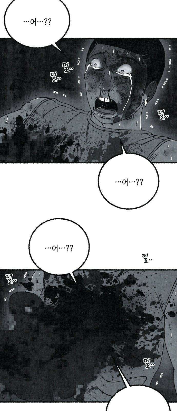 벌집 60화 16