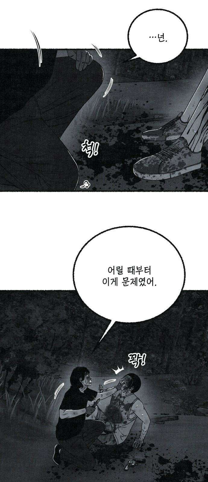 벌집 60화 19