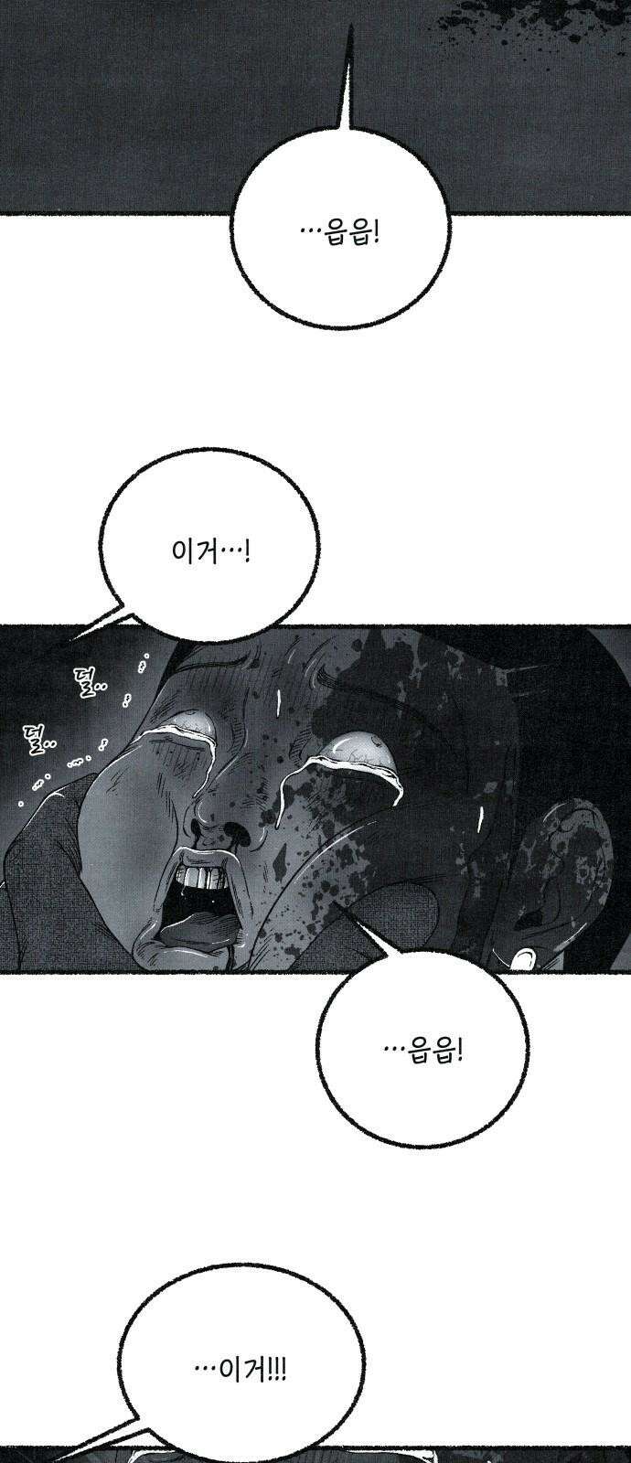 벌집 60화 20
