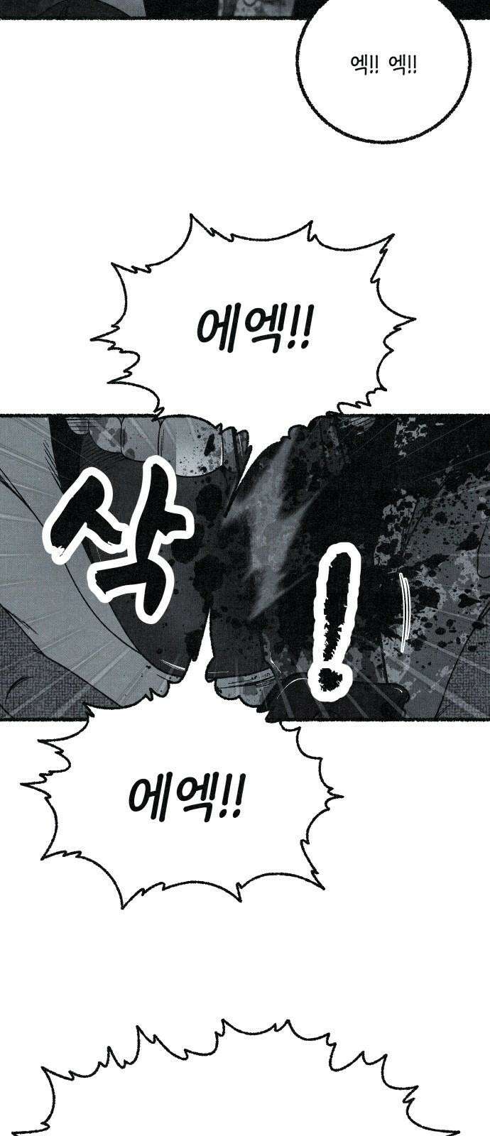 벌집 60화 22