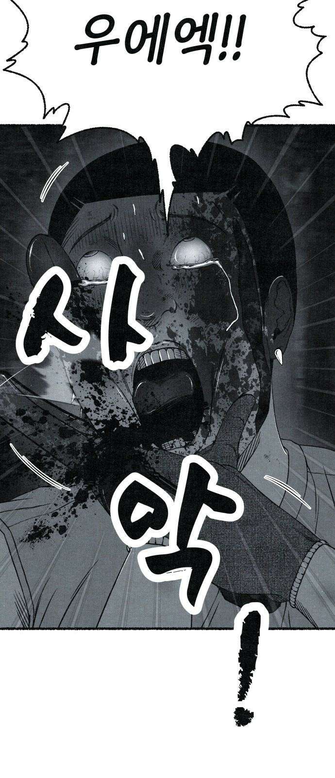 벌집 60화 23