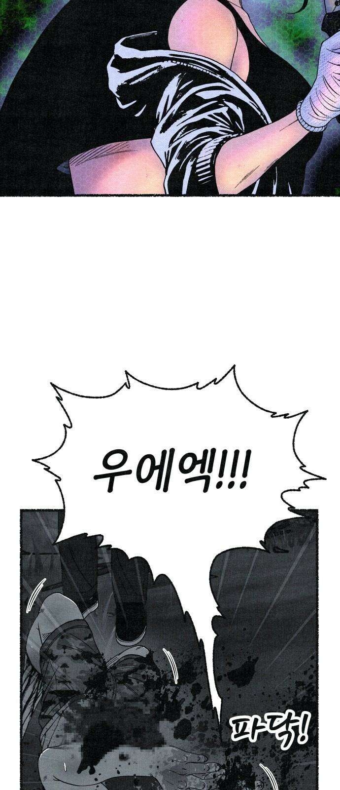 벌집 60화 25