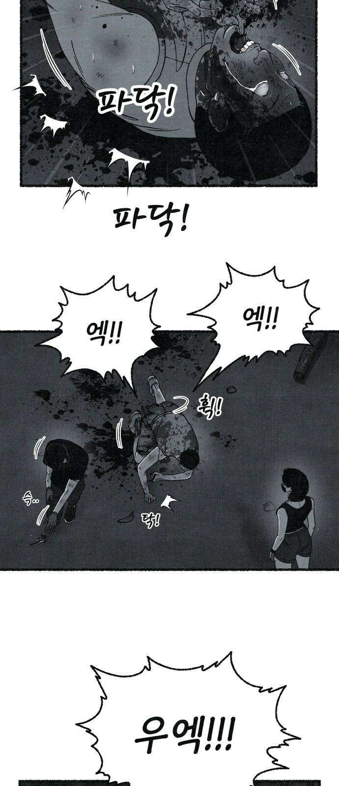 벌집 60화 26