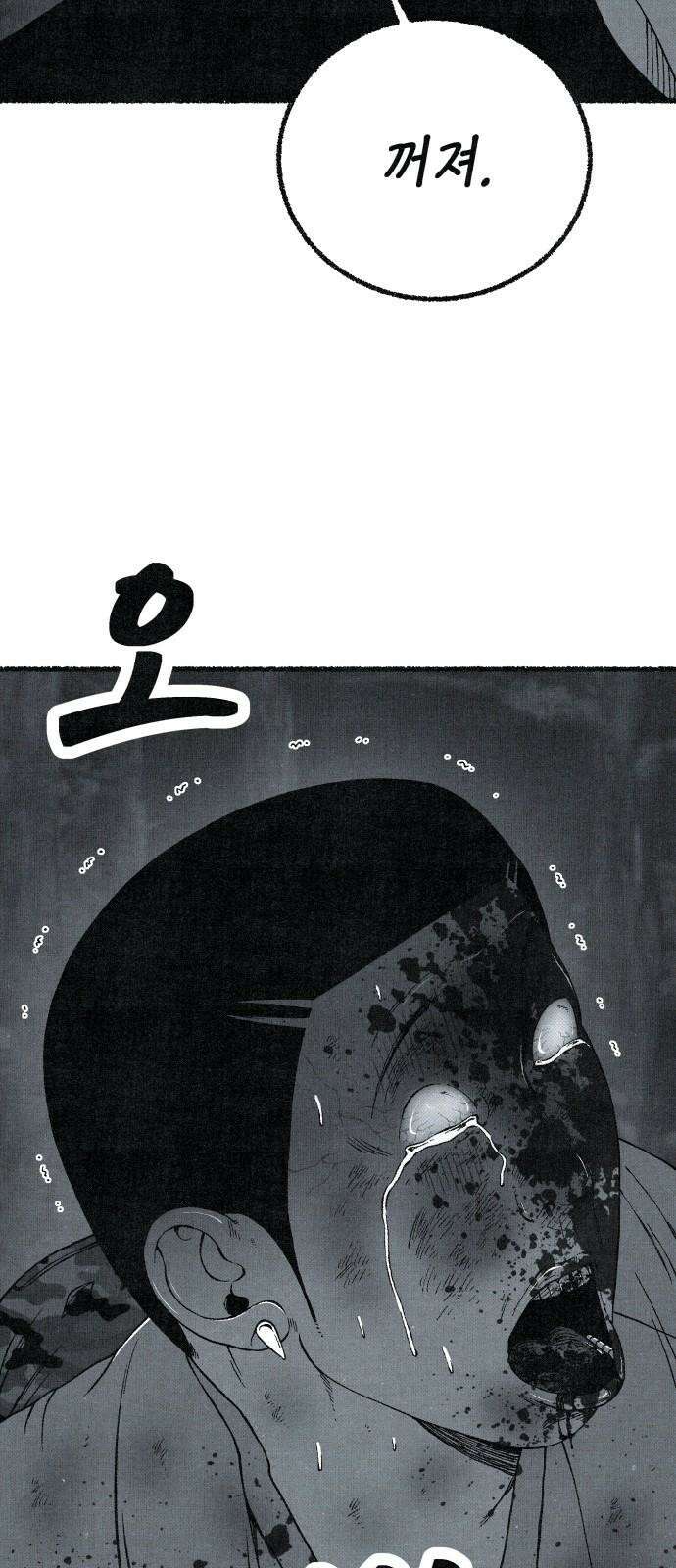 벌집 60화 29