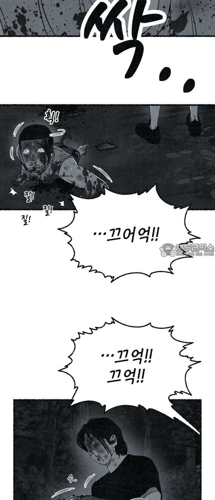 벌집 60화 30
