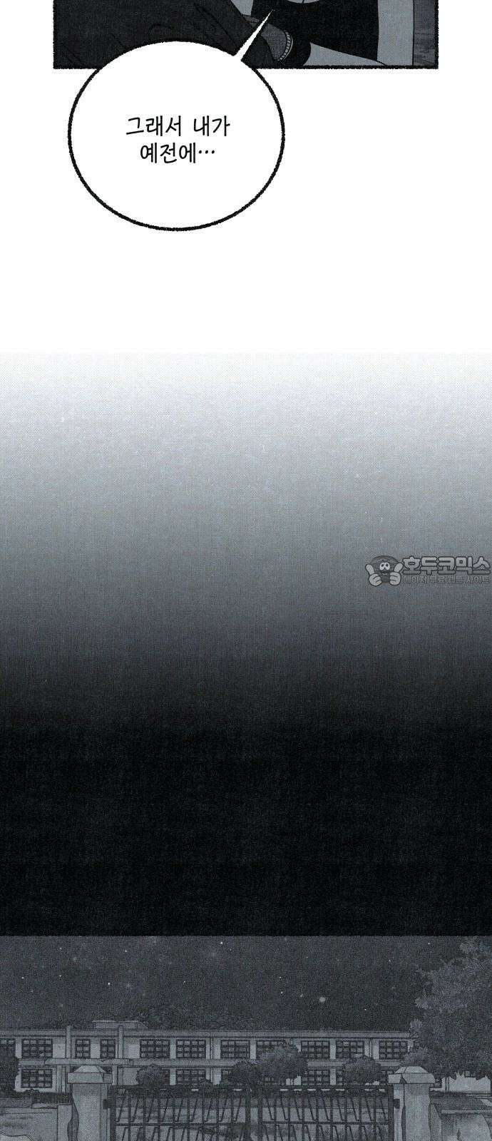 벌집 60화 36
