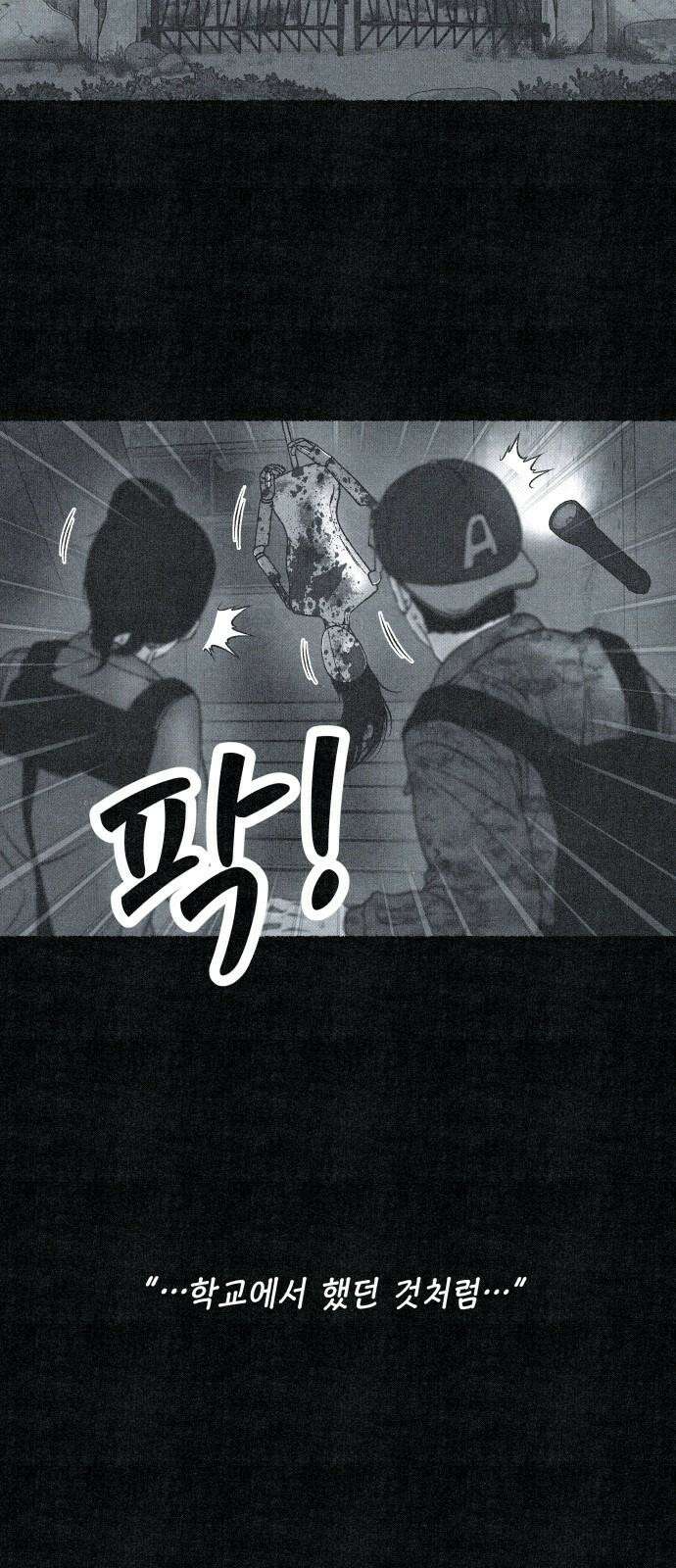 벌집 60화 37
