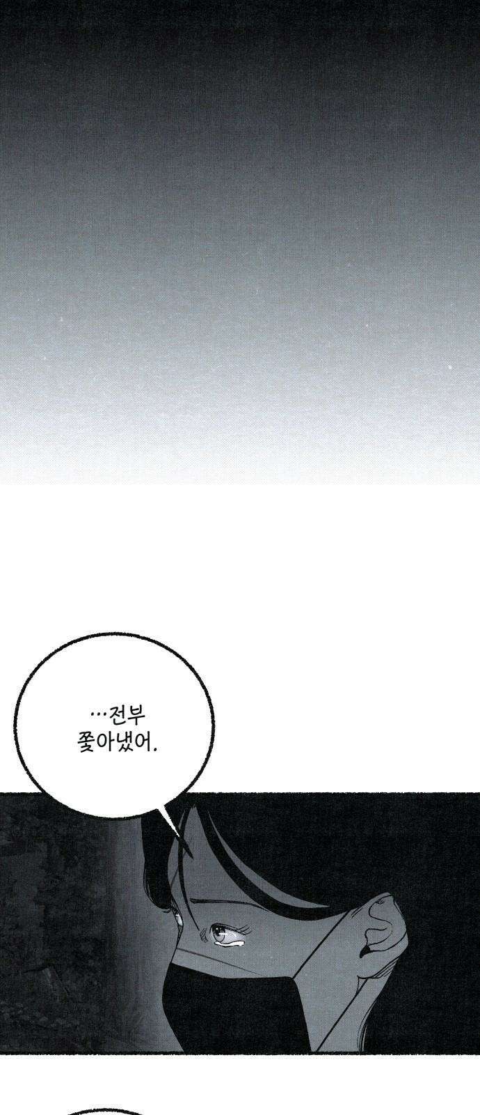 벌집 60화 38