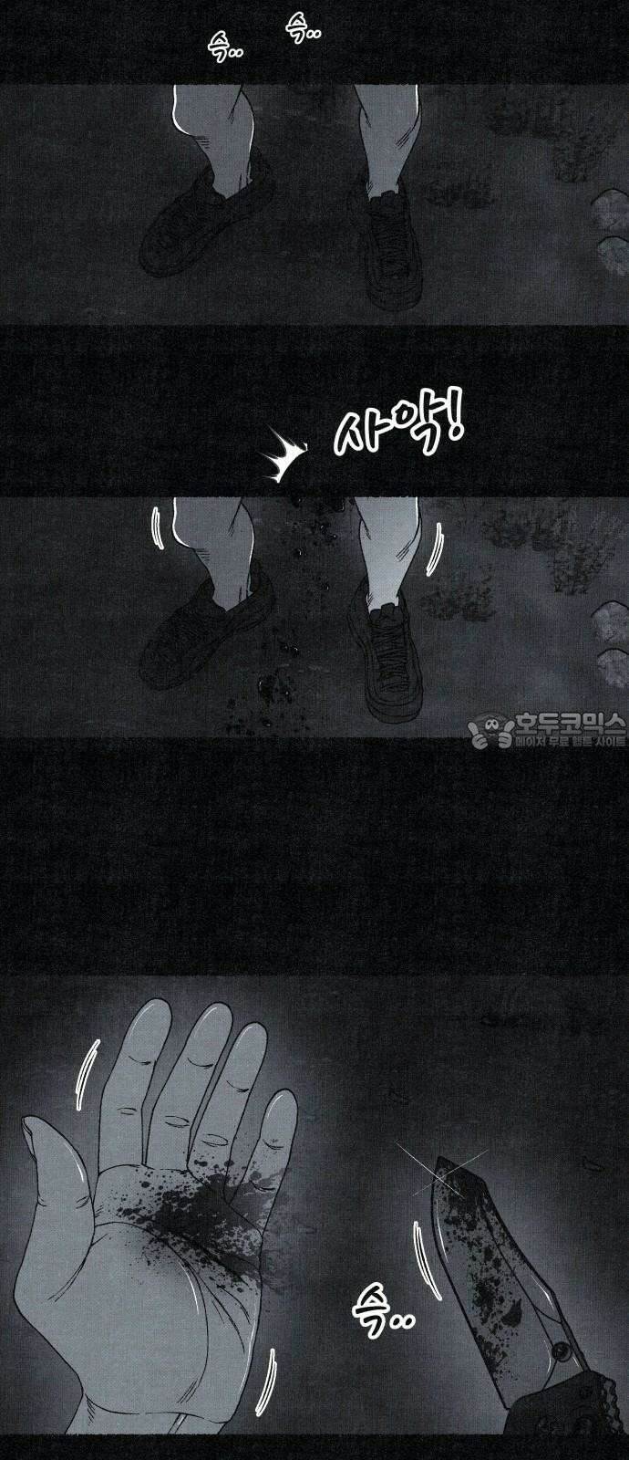 벌집 60화 42